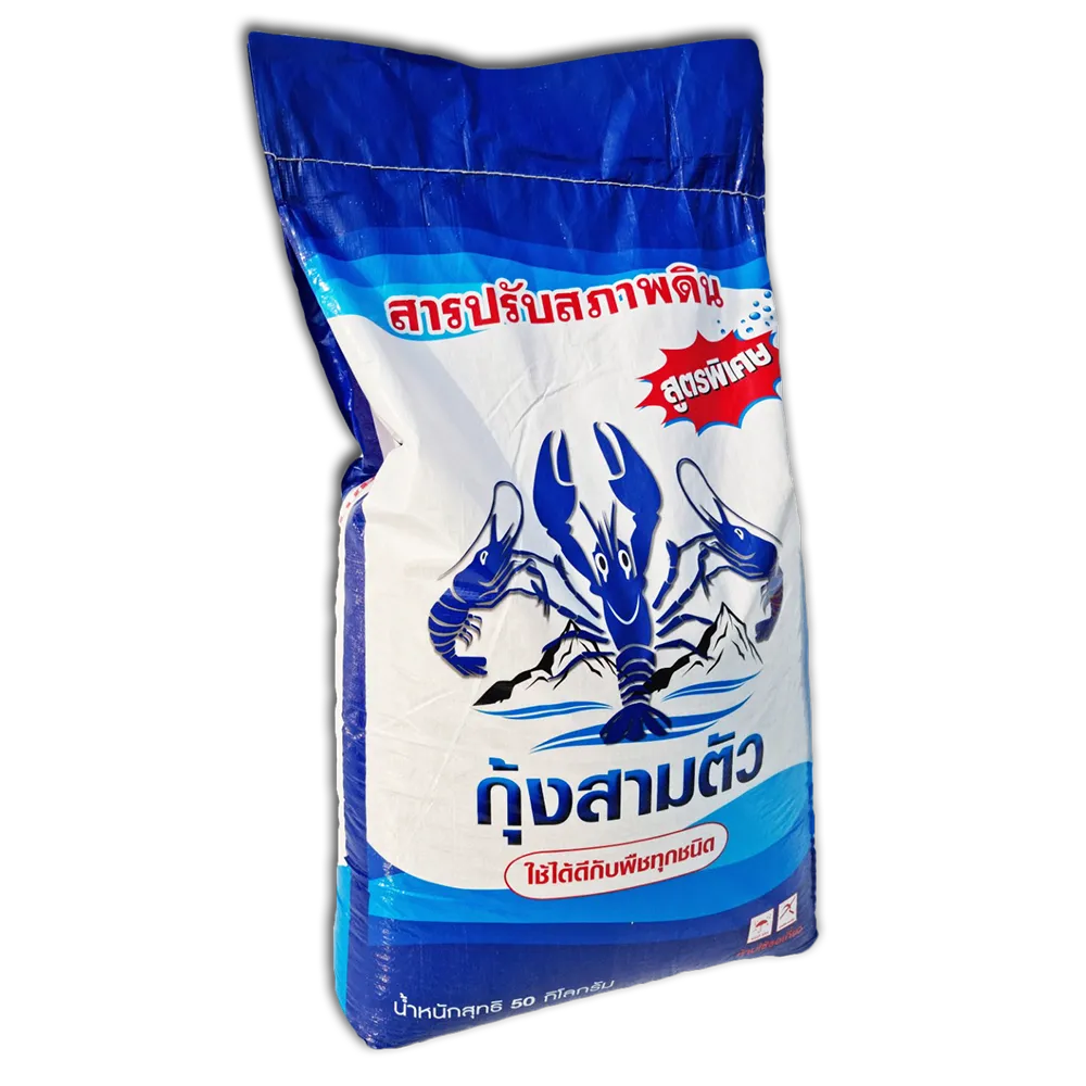 မြေဆီလွှာမြှင့်တင်ခြင်း။